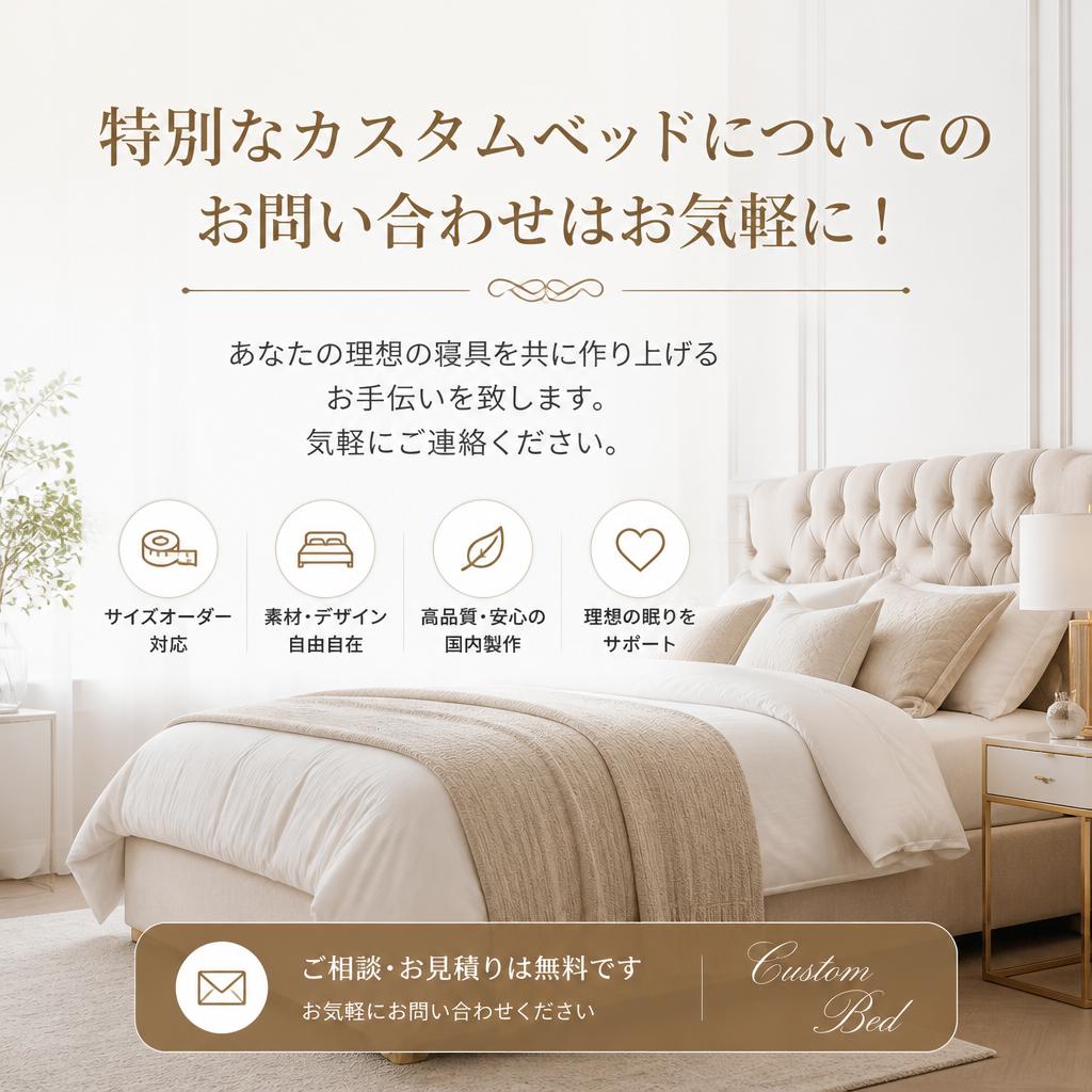 今すぐお問い合わせを！