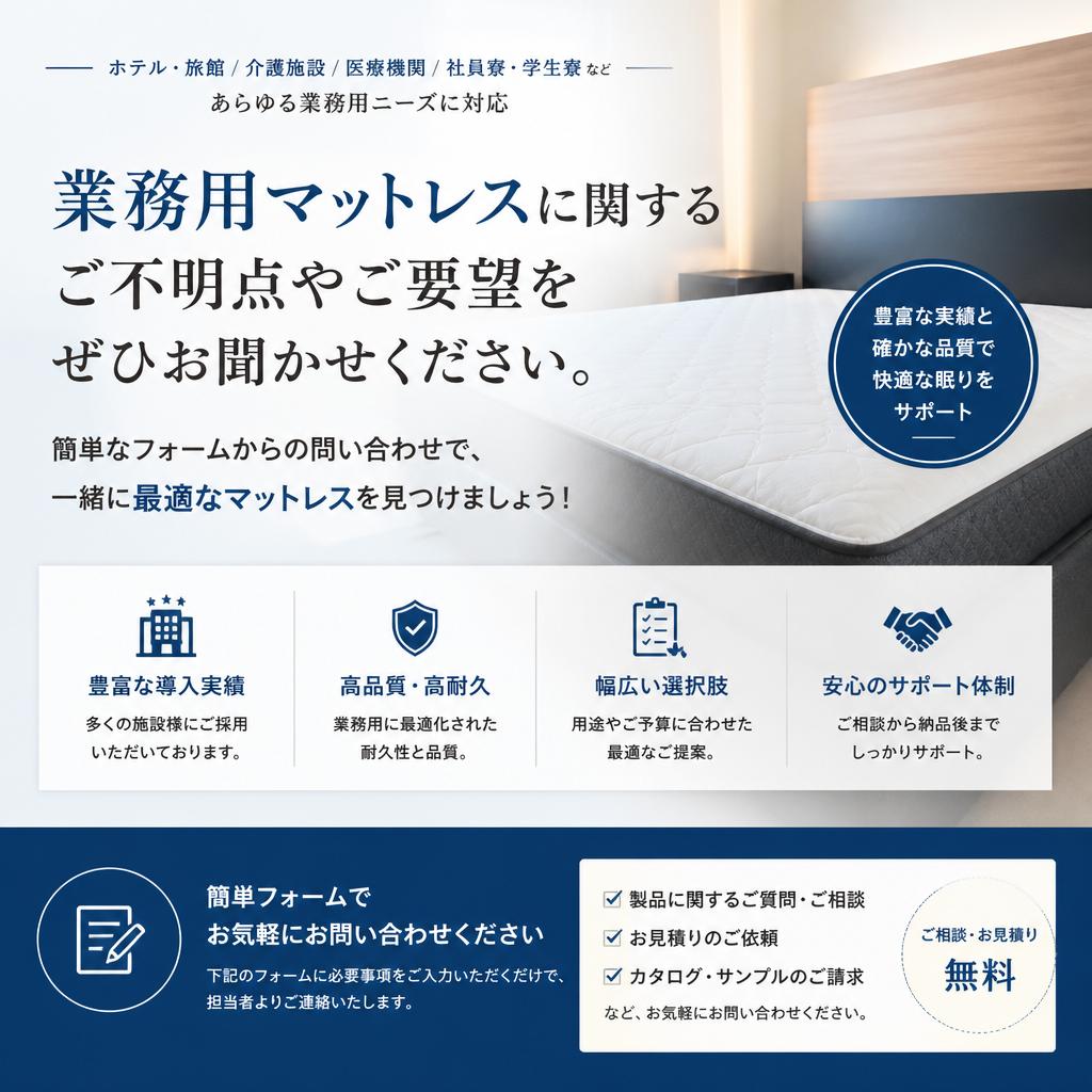 今すぐお問い合わせを！