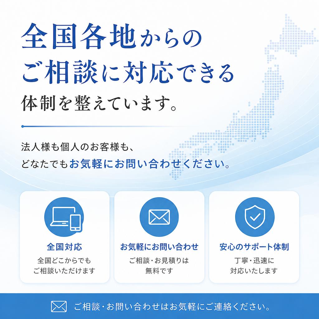全国対応の製造体制
