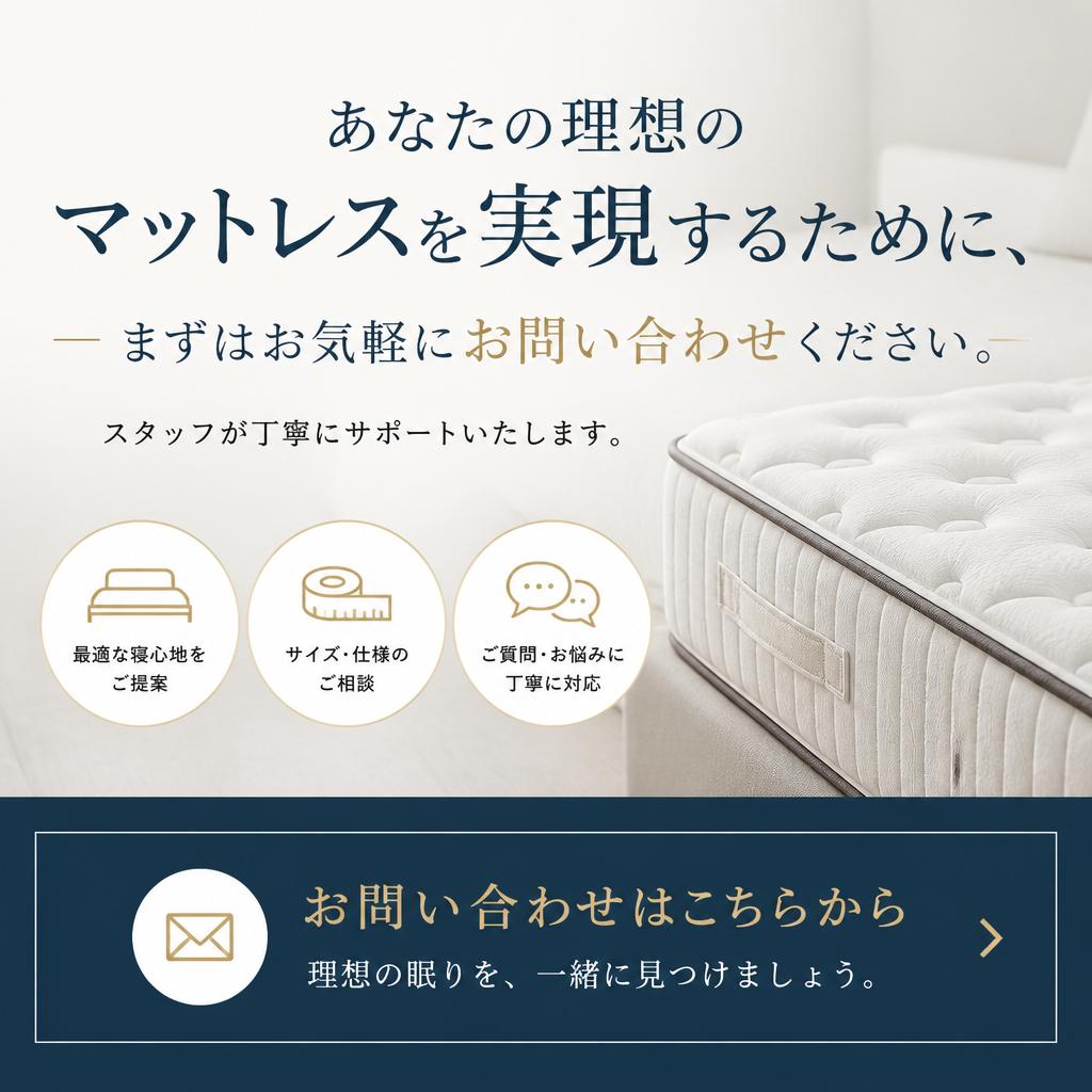 まずはご相談ください！