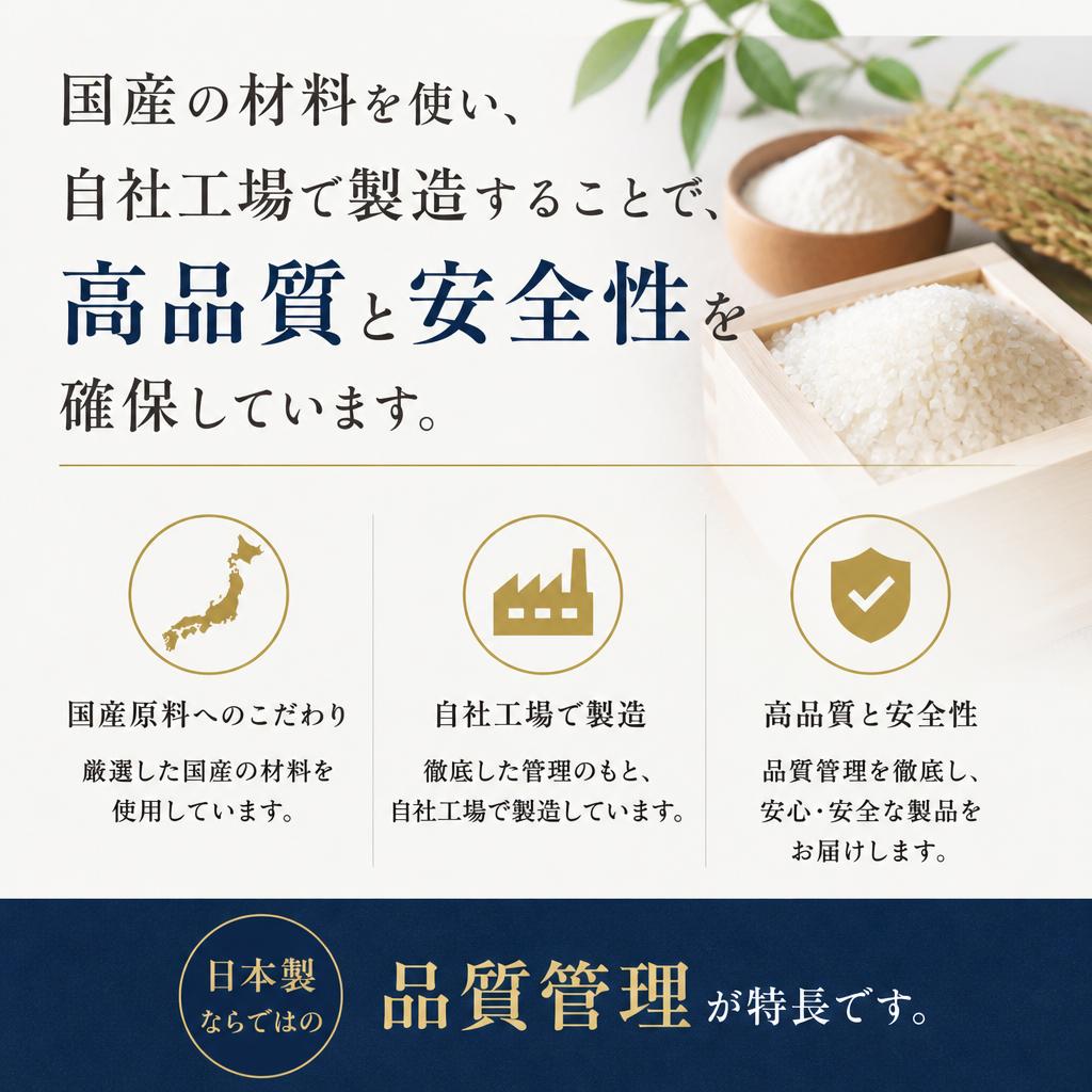2. 国産にこだわる理由