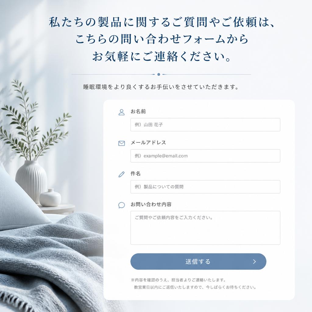 お問い合わせはこちらから