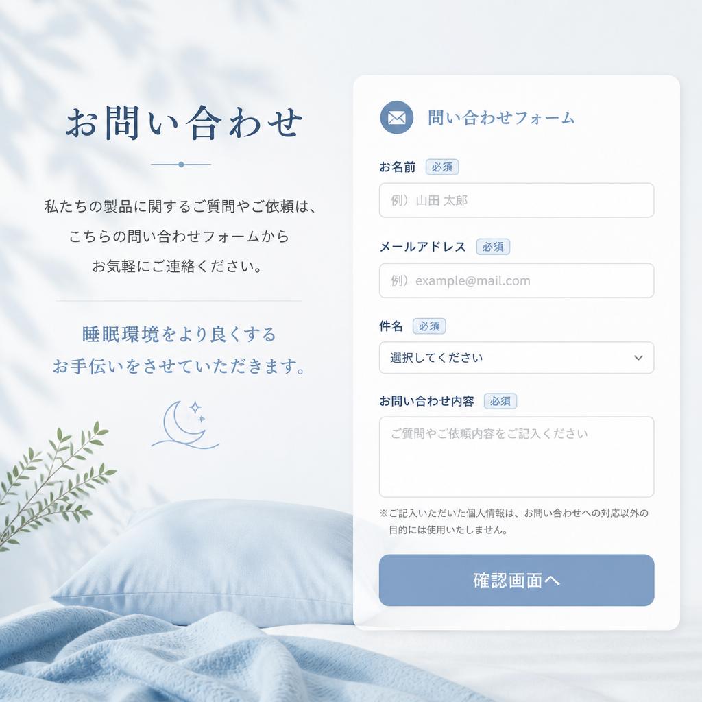 お問い合わせはこちらから