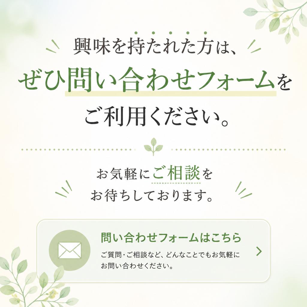 7. お問い合わせ・ご依頼はこちらから