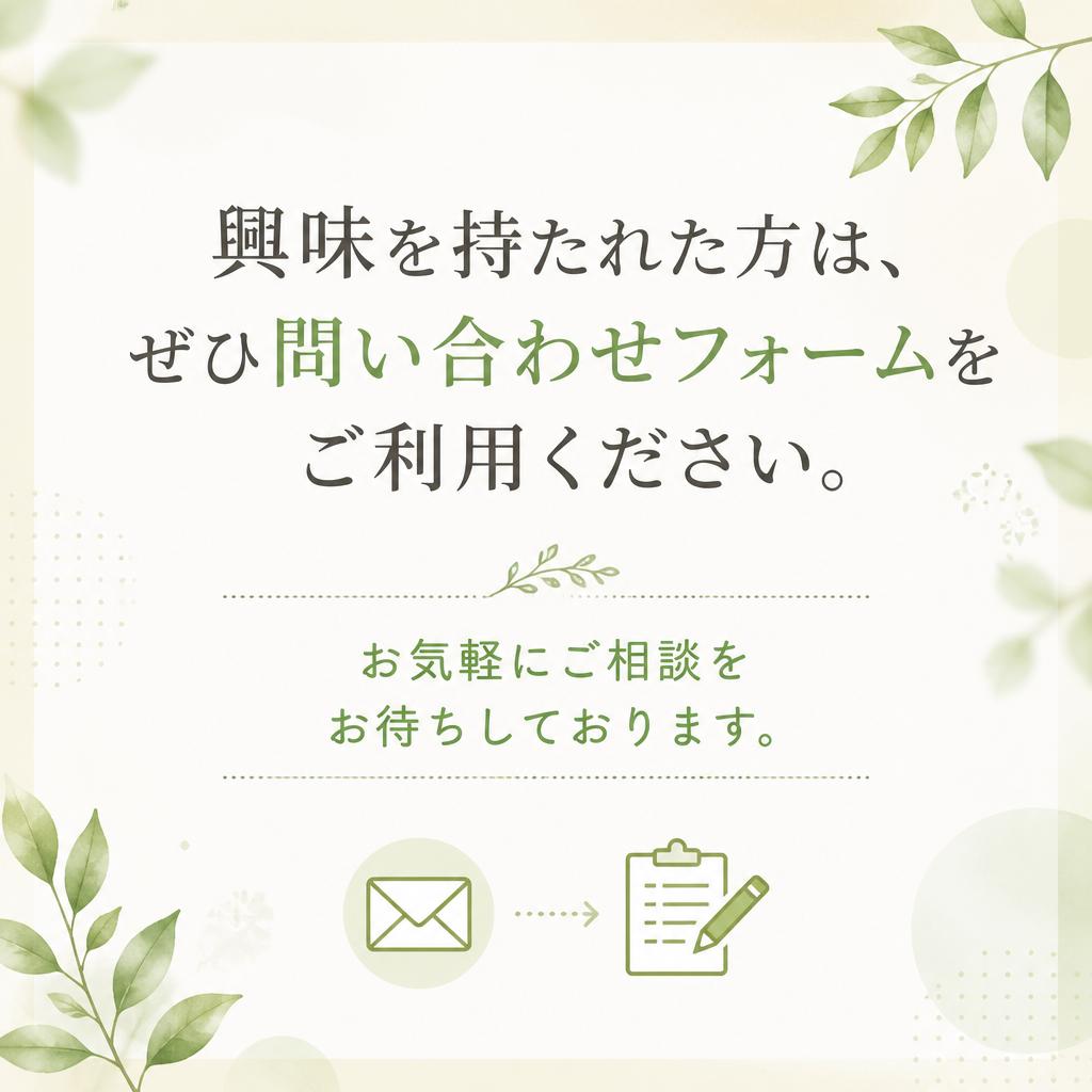 7. お問い合わせ・ご依頼はこちらから